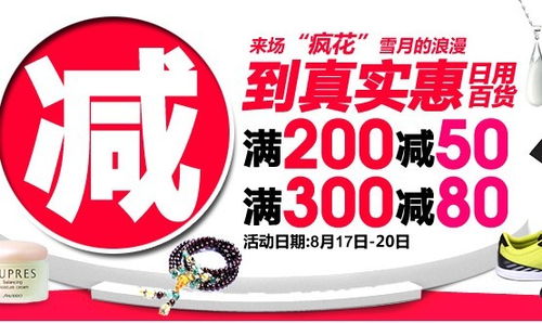 當(dāng)當(dāng)網(wǎng)日用百貨促銷(xiāo)活動(dòng)盛大開(kāi)啟 品質(zhì)生活，優(yōu)惠到家